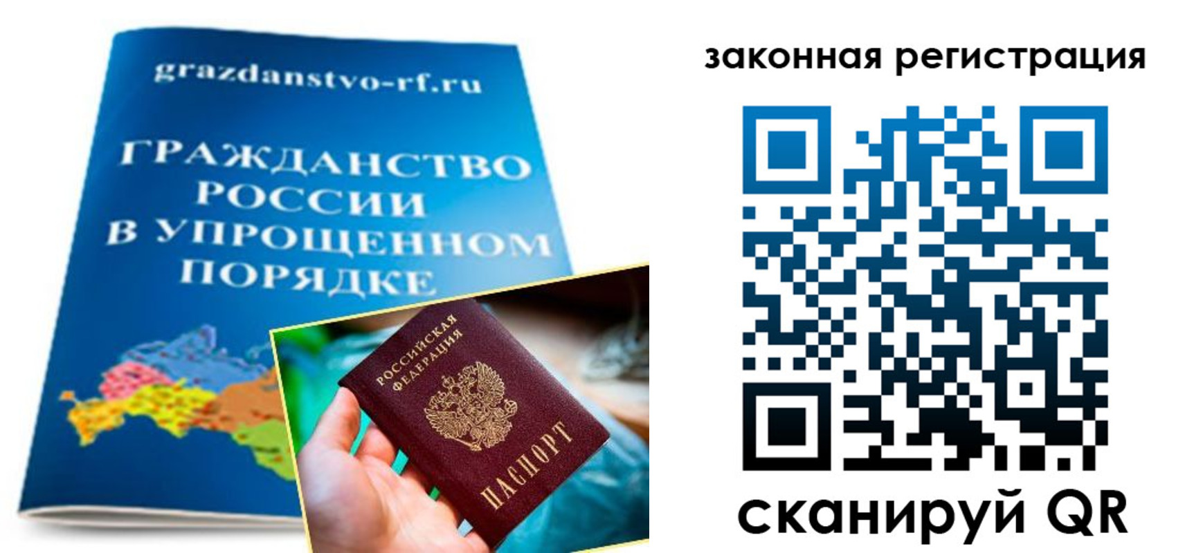 прописка иностранных граждан в Корсакове
