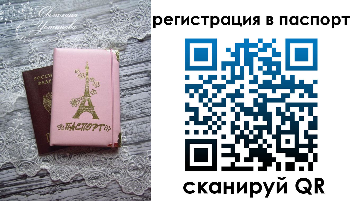 временная регистрация адрес в Корсакове
